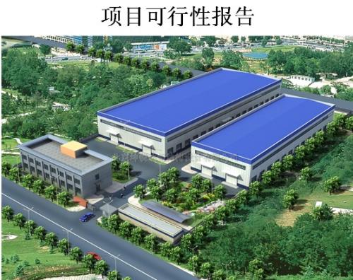 天津市宁河县北淮淀示范小城镇农用安置用房建设项目的可行性研究报告